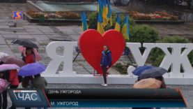 Ужгород святкує