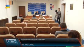 Заходи і фестивалі з нагоди дня туризму