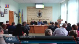 Засідання сесії