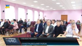 Засідання сесії