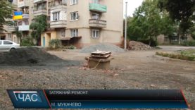 Затяжний ремонт дороги