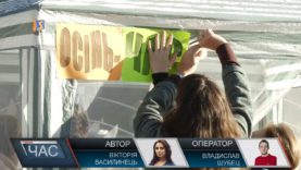 Благодійна акція