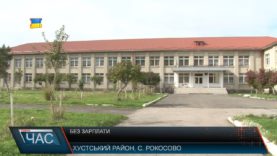 Боргують кошти