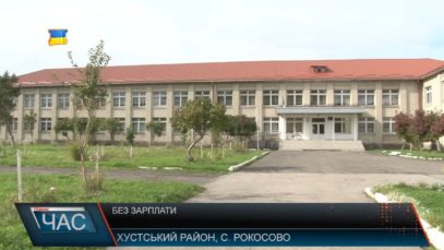 Боргують кошти