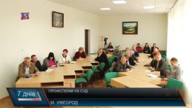 Чия споруда?