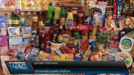 Ціни на продукти у краї