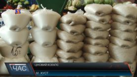 Ціни ростуть