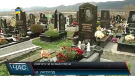 День пам’яті померлих