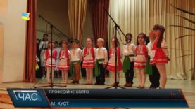 День учителя