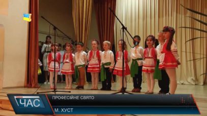 День учителя