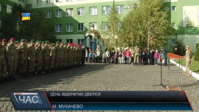 День відкритих дверей