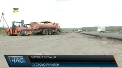 Дорожня ситуація