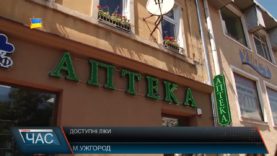 Доступні ліки