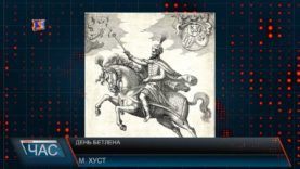 Фестиваль Бетлена