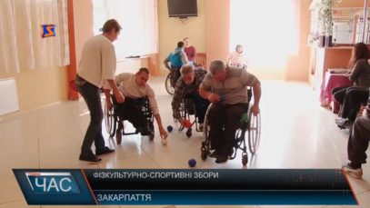 Фізкультурно-спортивні збори