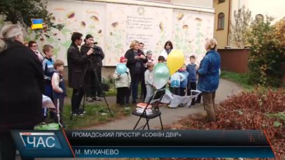 Громадський простір «Софіїн двір»