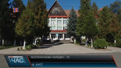 Лісотехнічному коледжу – 70