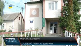 Медицина зсередини