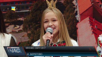 Міні-міс світу 2017