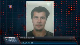 На Закарпатті шукають безвісти зниклого чоловіка