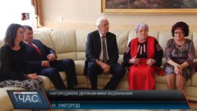 Нагороджені державними відзнаками