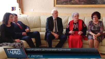 Нагороджені державними відзнаками