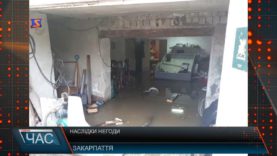 Наслідки негоди