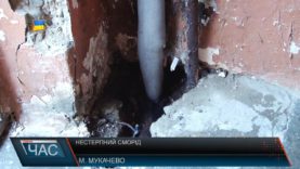 Нестерпний сморід