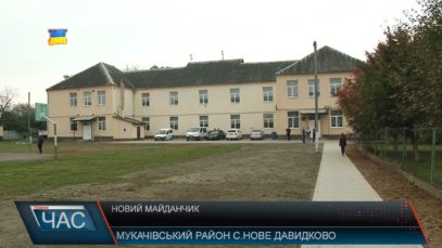 Новий майданчик