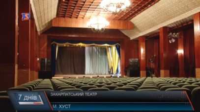 Обласний театр переїхав