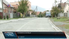 Оновлена вулиця