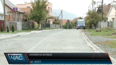 Оновлена вулиця