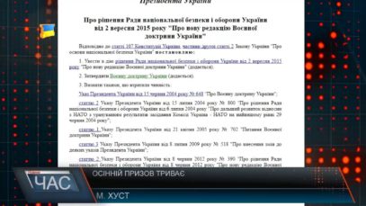 Осінній призов триває