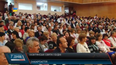 Освітянські свята і будні