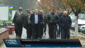 Ознайомча зустріч