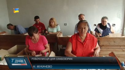 Під тиском