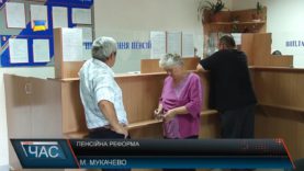Пенсійна реформа