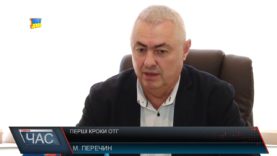 Перші успіхи Перечинської ОТГ