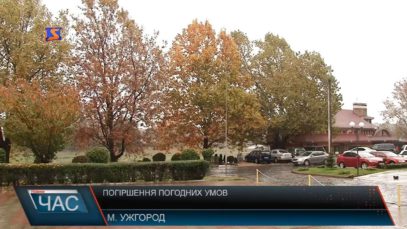 Погіршення погодних умов