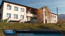 Потребує ремонту