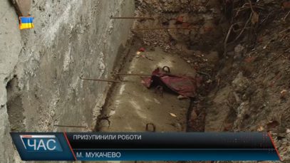 Призупинили роботи