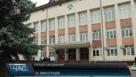 Процес об’єднання на Виноградівщині