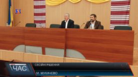 Районна сесія