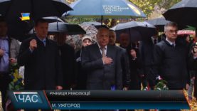 Річниця революції