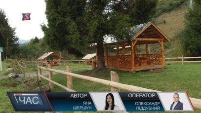 Рекреаційні пункти