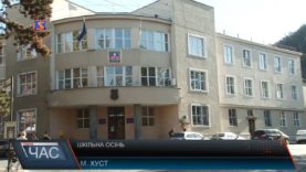 Шкільна осінь