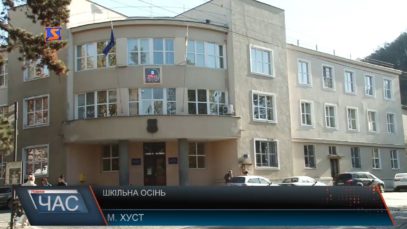 Шкільна осінь