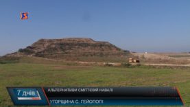 Сміттєва проблема