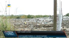 Сміттєва проблема