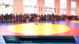 Спортивні змагання